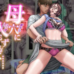 母穴に入らずんば・・・(星間どらいぶ) [d_748164]