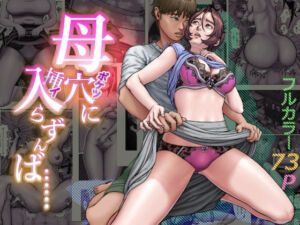 母穴に入らずんば・・・(星間どらいぶ) [d_748164]