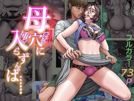 母穴に入らずんば・・・(星間どらいぶ) [d_748164]