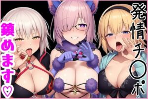 マスターの発情チ◯ポ、鎮めます！(ゆっちAIA) [d_748299]