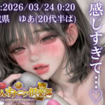 【応募素人スマホ直録り】茨城県 ゆあ（20代半ば）「寝る前にムラムラしたので…」Rec:2026/03/25 深夜00:20 JST 自宅寝室にて【素人オナニー倶楽部】(素人オナニー倶楽部) [d_748432]