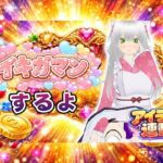 【イキガマン】アイテム連動しながら、ガマンしちゃうぞ！我慢できなかったらおしおきして？(みにょって) [d_748560]