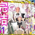 極太しっぽがコンプレックスのサキュバス2（後編）(海仁。の艀) [d_748624]
