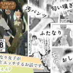 ひめへきらばーず1(ぽちとびのーと) [d_748903]