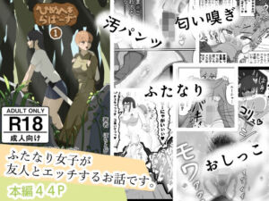 ひめへきらばーず1(ぽちとびのーと) [d_748903]