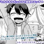 ひみつのカラオケボックス(ギャラリークラフト) [d_748931]