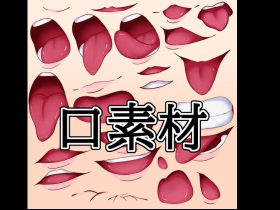 口素材(水の木) [d_748932]