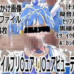 「スマイルプリ〇ュア！」〇ュアビューティー(p0q) [d_748994]