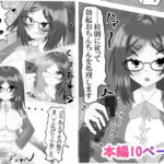 風紀委員に催◯で復讐(気狂いなすび) [d_749257]