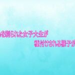 マン毛を剃られた女子大生が種付けされる様子がこちら(背徳の恥辱放送部) [d_749268]