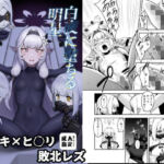 白夜に堕ちる明星(ストロング酒造) [d_749409]