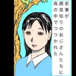 若妻が顔見知りのおじさんたちに森の中でつつかれた(N-zumi-ha) [d_749429]