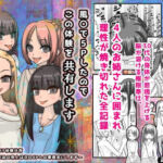 風○で5Pしたのでこの体験を共有します(黒霧島) [d_749548]