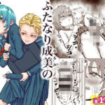ふたなり少女の放課後日課(maiam) [d_750003]