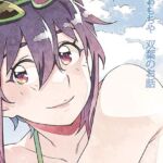 双葉のお話 まとめ5(大人のおもちや) [d_750224]