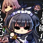 メイド冬優子vs刺客あさひ -メイドあさひメイド冬優子メイド愛依が戦う本-(キノコの森) [d_750260]