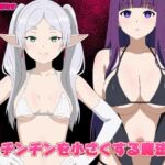 チンチンを小さくする魔法(のすとらだむす) [d_750284]