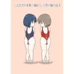 二人だけの世界に溺れていく男の娘の話3(blue heart) [d_750306]