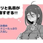クリと乳首が痒すぎる！！ 〜性感耐性訓練編〜(ふかみのこころ) [d_750327]