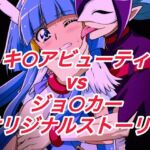 R-18キ○アビューティストーリー3(プレゼント) [d_671068]