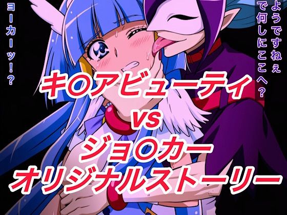 R-18キ○アビューティストーリー3(プレゼント) [d_671068]