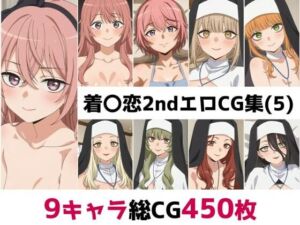 着〇恋2nd総集編エロCG集（5）(AI画像館) [d_693462]