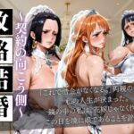 政略結婚〜親の借金返済のため、私の未来が奪われた〜4(濡夢幻想) [d_697884]