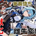 浪花騎士の家畜堕ち(クリスの巣) [d_703690]