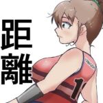 距離(ProjectMJ) [d_705753]