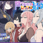 陰キャ転校生はセックス最強2 – ハメられた合同合宿編 -(こっとろん) [d_711425]