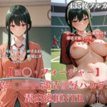催●ヨ◯・フォージャー学校凌●パロディ〜部活でアヘ顔絶頂・教室露出NTRシチュエーション満載(みるくぱん工房) [d_711952]