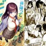 一緒に帰ってSEXするだけのギャル(アイス発電所) [d_716293]