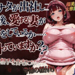 藤崎美里の不貞（自宅で背徳不倫編）(紅月ラボ) [d_716956]