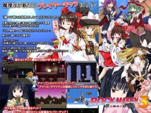 東方ROCK MAIDEN3 蓬莱山輝夜の最期！？(かぷりこーん) [d_725798]