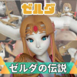 【動画3本】ゼルダがラブラブから責め責めまで色んなプレイをする動画パック(パラレル) [d_725907]