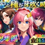 支配の種が芽吹く時  総集編(ぴんぴん丸) [d_726338]