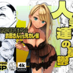 【続編:若妻マミさん2】人妻達の憂鬱  メンエス勤務の若妻マミさん2武田さんvs元カレ編(AOI-Atelier) [d_728003]