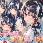 セーラー服ぶっかけCG集3(すとりんぐ) [d_729866]