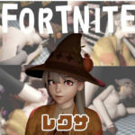 【なんと動画3本】レクサ・ヘックスブリンガーと色んな体位を楽しむ動画パック【フォートナイト】(パラレル) [d_730515]