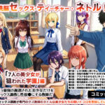 催●洗脳セックス・テイーチャー・ネトル！「7人の美少女が狙われた学園」編…全員中出し放題に連続絶頂で子宮完堕ち(O_O_H) [d_730576]