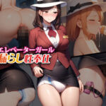 母娘エレベーターガール・お漏らし性奉仕(性癖ユガ芽) [d_730755]