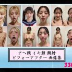 アへ顔 イキ顔 顔射 ビフォーアフター(こんなエロ本が欲しかった) [d_731778]