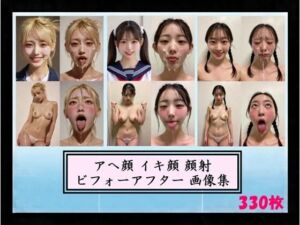 アへ顔 イキ顔 顔射 ビフォーアフター(こんなエロ本が欲しかった) [d_731778]