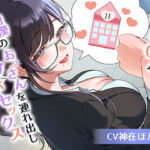 変態ＯＬが痴●のおっさんを連れ出しラブホセックス(ヒトづまパラダイス) [d_734001]