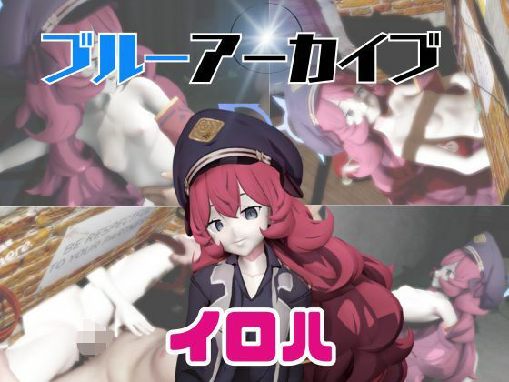 【動画3本】ブルアカのイロハと楽しむ動画パック【ブルーアーカイブ】(パラレル) [d_734265]