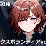 裏セックスボランティアvol.1(etc) [d_734540]