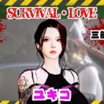 雪子とゾンビのいる世界で愛を育む動画(パラレル) [d_735338]