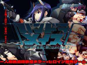 パンドラメイズー女上司と地下迷宮に閉じ込められましたー(新世界寄り) [d_735383]