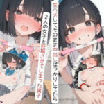 生ハメしてそのまま中出しばっかりしてたら2人の女子を妊娠させてしまった男子(ジョニーデッパー) [d_736180]