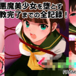 【完全版】エスカレーション0コンプリート:ミドリ調教の全記録(田中ユタカ) [d_738408]